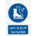 علائم ایمنی کفش های خود را بشویید